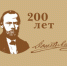 Литературный вечер памяти Ф.М. Достоевского «Он состраданьем лечит души нам» в библиотеке им. А.С. Пушкина - ЦБС г.о. Октябрьск