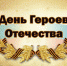 Галерея славы «Сыны Отечества» в БиблДоме Крылова - ЦБС г.о. Октябрьск