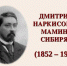 Познавательная программа «Волшебник Урала» в БиблДоме Некрасова - ЦБС г.о. Октябрьск