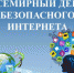 Интернет-урок «Прогулки через интернет – лес» БиблДоме Некрасова - ЦБС г.о. Октябрьск