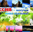 Патриотический час «Моя великая Россия» в библиотеке им. А.М. Горького - ЦБС г.о. Октябрьск