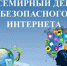 Час информационной безопасности «Безопасная дорога в Интернет» в библиотеке им. А.М. Горького - ЦБС г.о. Октябрьск