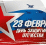 Игра-викторина «Защитники Отечества» в библиотеке им. А.М. Горького - ЦБС г.о. Октябрьск